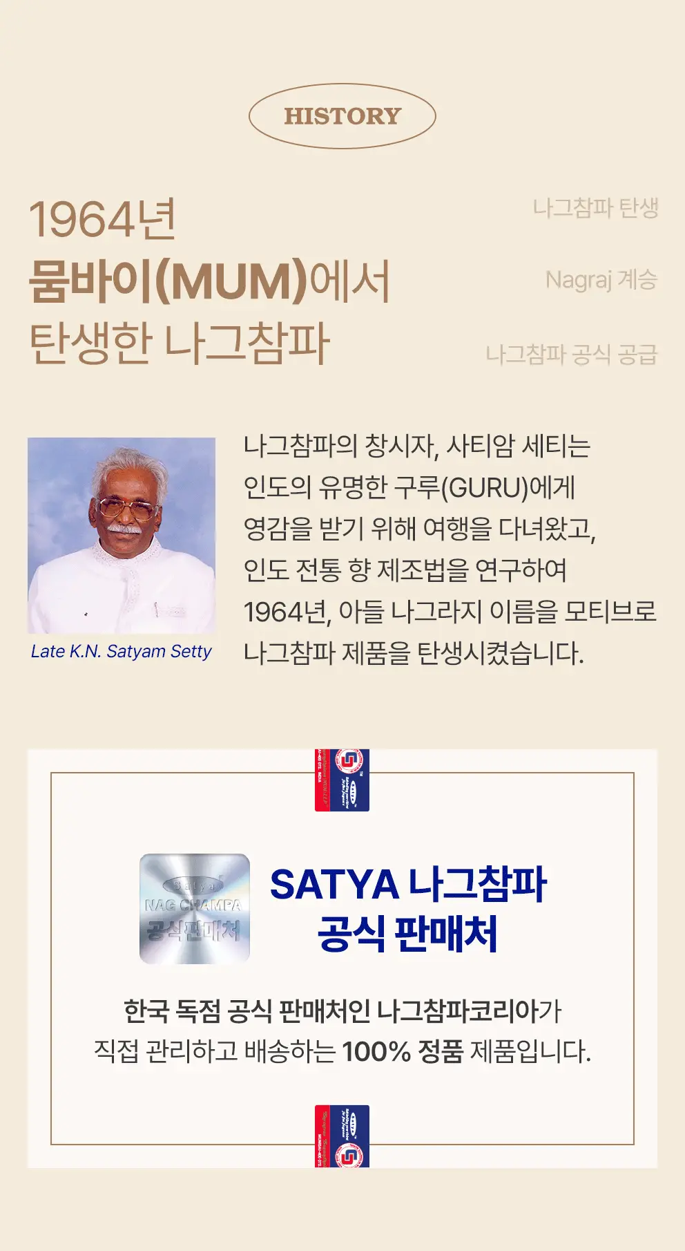 [NEW] 사티아 미니 인센스 5종 홀더 기획세트 상세페이지 4